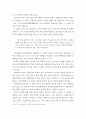 암흑기의 친일 문학 7페이지