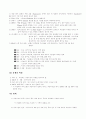 카슈미르 분쟁 탐구 5페이지