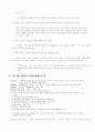 카슈미르 분쟁 탐구 6페이지