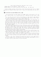 카슈미르 분쟁 탐구 7페이지