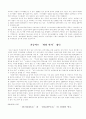 카슈미르 분쟁 탐구 16페이지