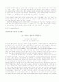 카슈미르 분쟁 탐구 22페이지