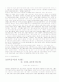 카슈미르 분쟁 탐구 23페이지