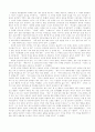 카슈미르 분쟁 탐구 26페이지