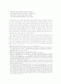 켄터베리이야기 2페이지
