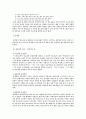 textuality와 전개유형분석-이원수의 수필 2페이지