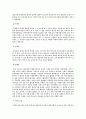 textuality와 전개유형분석-이원수의 수필 4페이지