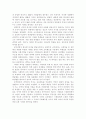 권위주의 국가에서의 교육의 특징 2페이지