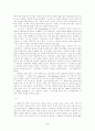 텍스트와 맥락-문화연구 3페이지