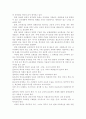 학교교육혁신의 영역과 방법 2페이지