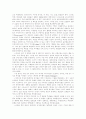 불가능한 목적:숭고의 사회학을 향하여(딕 헵디지) 2페이지