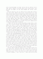 불가능한 목적:숭고의 사회학을 향하여(딕 헵디지) 3페이지
