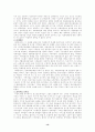 사회복지실천과 사회사업의 통합적 방법 13페이지