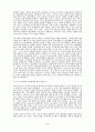 최근의 테러리즘과 미국의 전략 3페이지