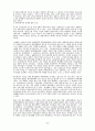 최근의 테러리즘과 미국의 전략 5페이지