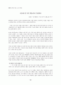 최근의 테러리즘과 미국의 전략 12페이지