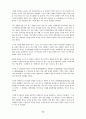 최근의 테러리즘과 미국의 전략 15페이지