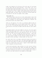 최근의 테러리즘과 미국의 전략 16페이지