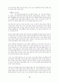 최근의 테러리즘과 미국의 전략 18페이지