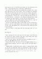 판소리 사설 창작론 2페이지