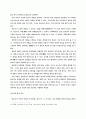 판소리 사설 창작론 3페이지