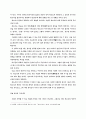 판소리 사설 창작론 4페이지