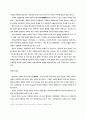판소리 사설 창작론 5페이지