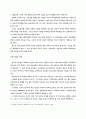 판소리 사설 창작론 6페이지