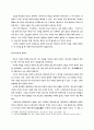판소리 사설 창작론 7페이지