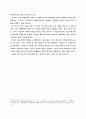 판소리 사설 창작론 8페이지