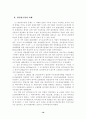 팔당 상수원 오염과 개선 방안 16페이지