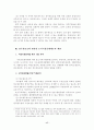 팔당 상수원 오염과 개선 방안 17페이지