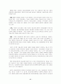 팔당 상수원 오염과 개선 방안 27페이지