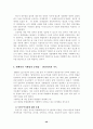 팔당 상수원 오염과 개선 방안 40페이지