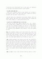 팔당 상수원 오염과 개선 방안 41페이지