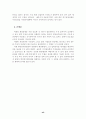 팔당 상수원 오염과 개선 방안 42페이지