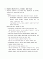 폐수배출시설이란 2페이지