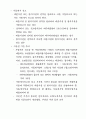 폐수배출시설이란 4페이지