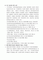 폐수배출시설이란 6페이지