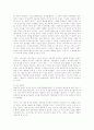 [사회과학] 포스트모던 페미니즘 2페이지
