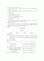 표시적정화에 관한 연구 5페이지