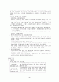 표시적정화에 관한 연구 8페이지