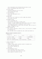 표시적정화에 관한 연구 12페이지