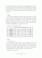 학교 컴퓨터실의 음란물 접촉 실태 조사 연구 8페이지