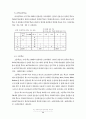 학교 컴퓨터실의 음란물 접촉 실태 조사 연구 12페이지