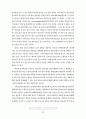 학교 컴퓨터실의 음란물 접촉 실태 조사 연구 17페이지
