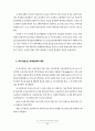 학교 컴퓨터실의 음란물 접촉 실태 조사 연구 18페이지