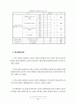학교 컴퓨터실의 음란물 접촉 실태 조사 연구 26페이지
