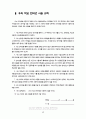 학교 컴퓨터실의 음란물 접촉 실태 조사 연구 31페이지