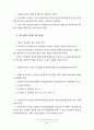 학교 컴퓨터실의 음란물 접촉 실태 조사 연구 36페이지